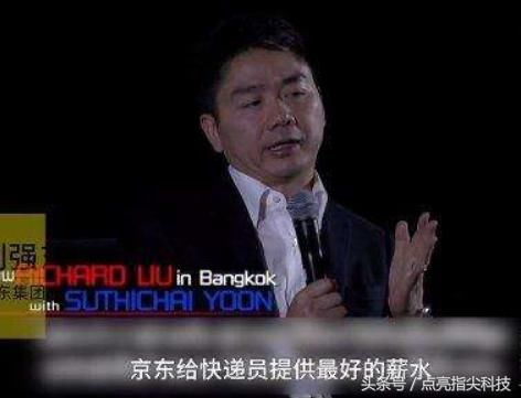 京东快递员工资过万,刘强东:我让你3年内能买