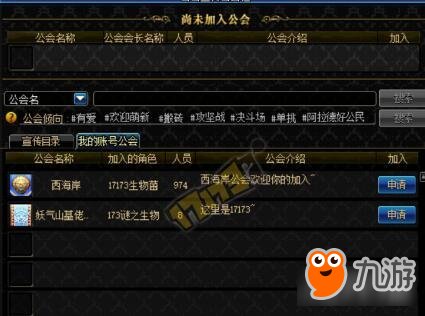 2018《DNF》战斗的号角更新 决斗场第五赛季