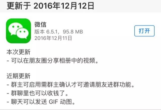 微信新版本新功能,小视频崛起的时候到了!