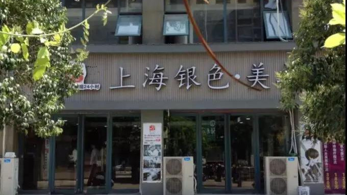 河南男博士纹眉被坑12万：涉事老板有11家公司 坐拥288家美容美发店