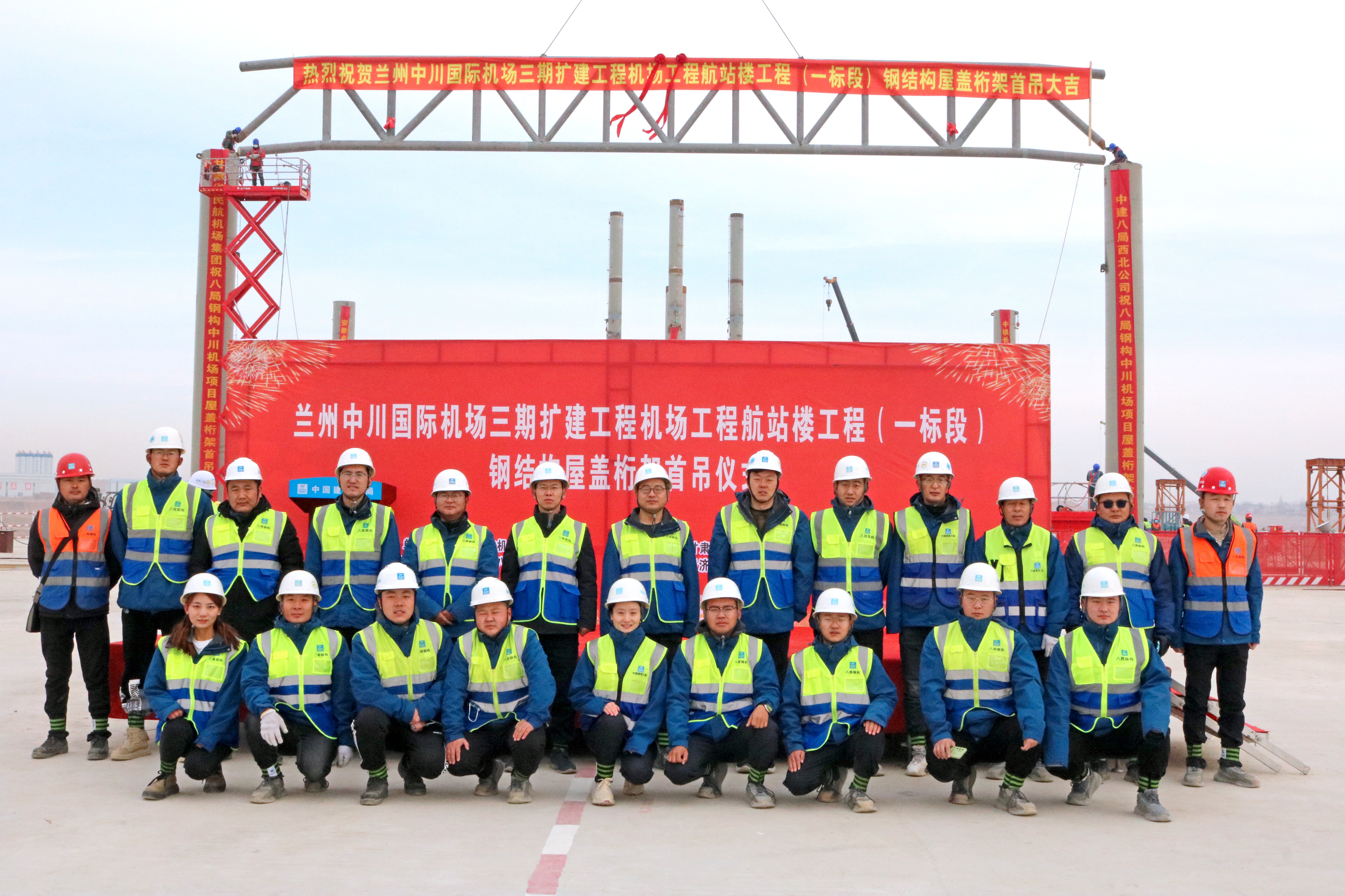 钢结构屋盖桁架首吊圆满成功 兰州中川国际机场建设驶入"快车道"