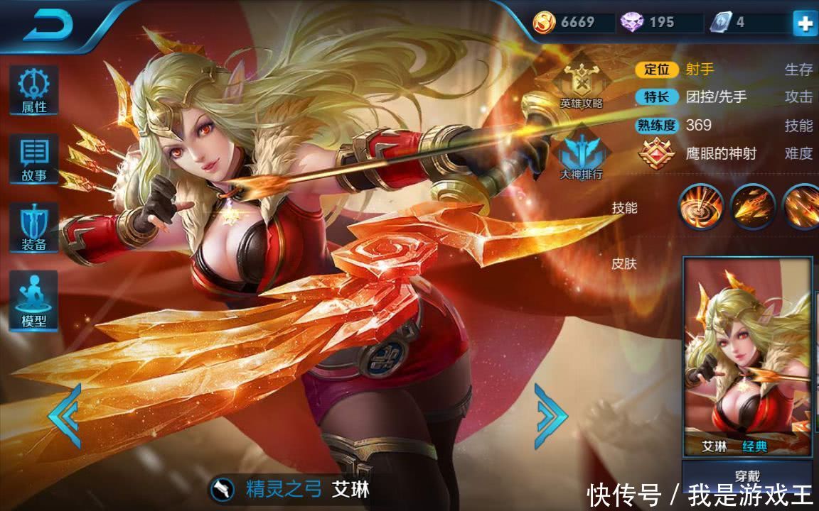 王者荣耀:S12赛季艾琳返场?元歌上线还是138