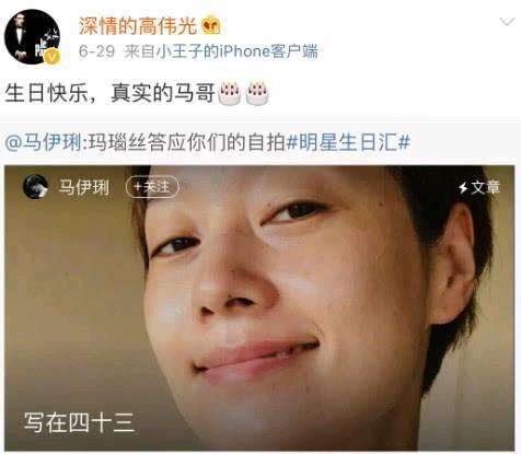 马伊琍否认新男友 假得夸张离婚真正原因曝光(图3) 马伊琍否认新男友 假得夸张离婚真正原因曝光(图3)