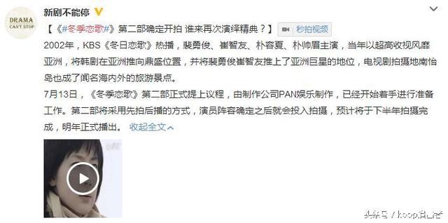 韩剧《冬季恋歌》女二号近照苹果肌受瞩目 韩剧《冬季恋歌》女二号近照苹果肌受瞩目