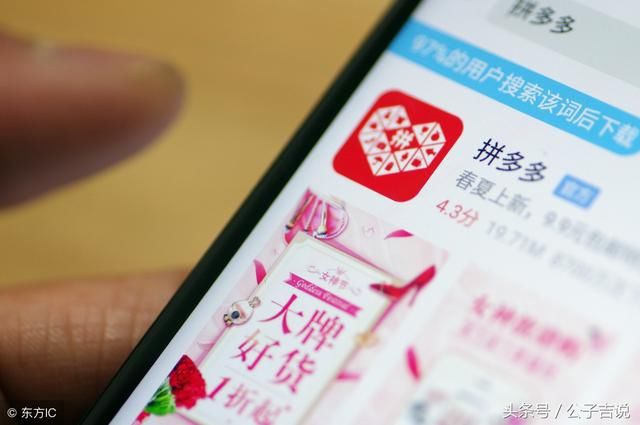 拼多多+微信=社交电商的成功案例?病毒式传播