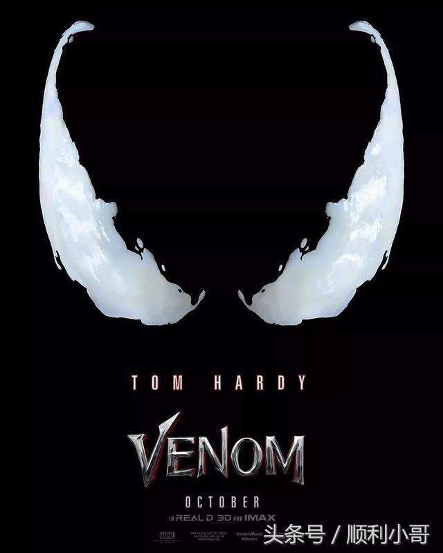 漫威最酷反派单体电影,毒液!没有比这货还要吓