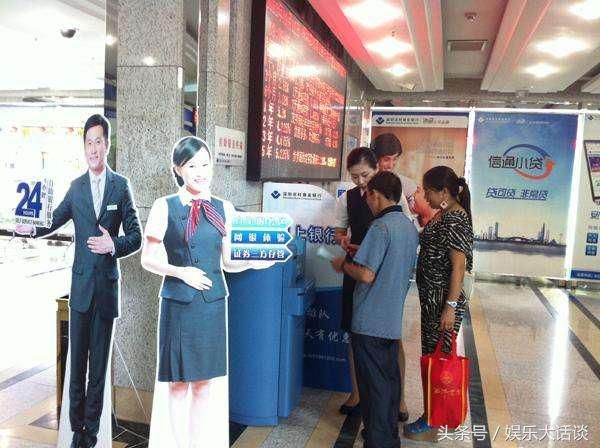 农村商业银行是国有银行吗,存钱有保障吗?