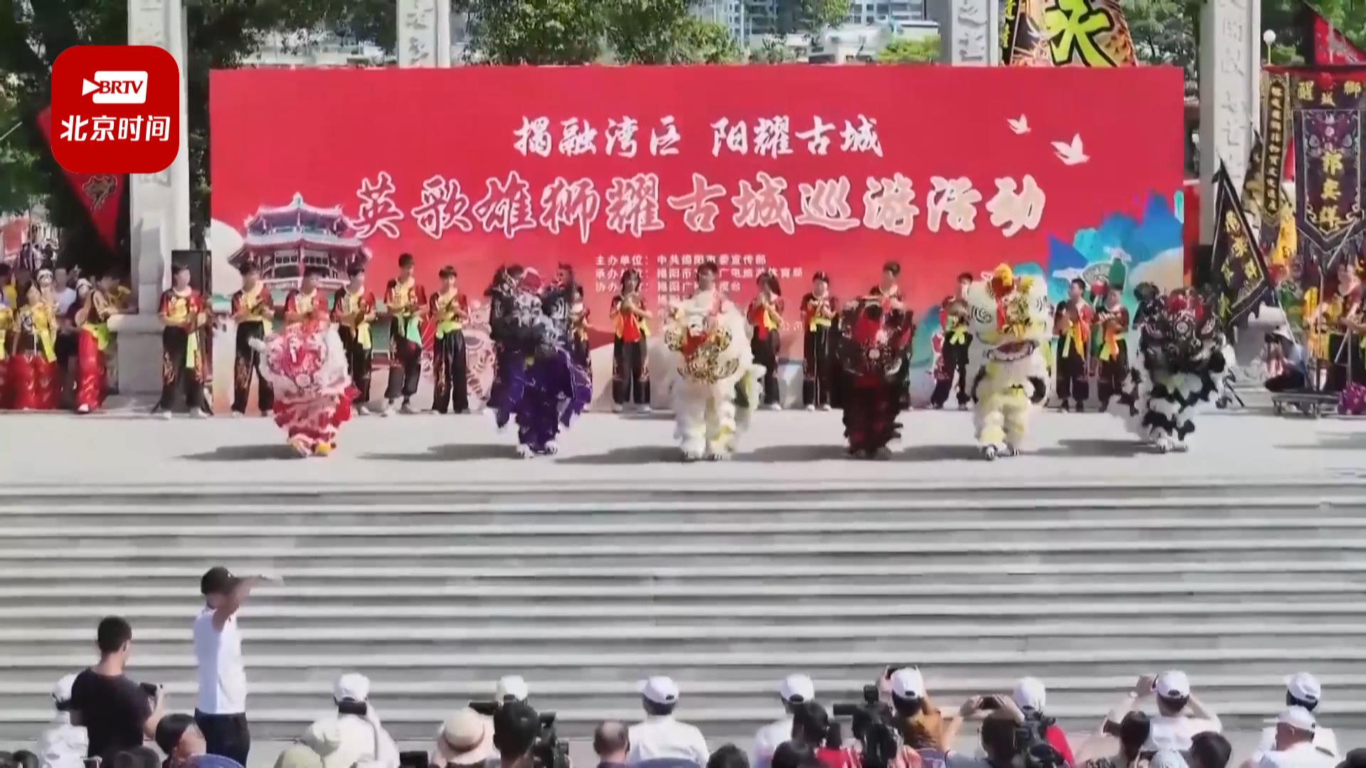 国家级非遗“英歌”“狮舞”欢乐巡游庆佳节