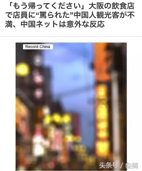 中国妹子因吃相难看被赶出日本餐厅?网友:这