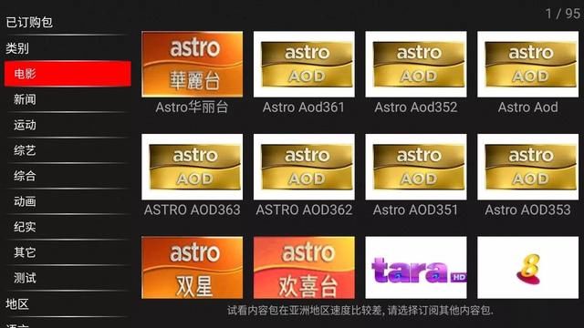 几乎可以看全球所有国家的电视直播的软件,手