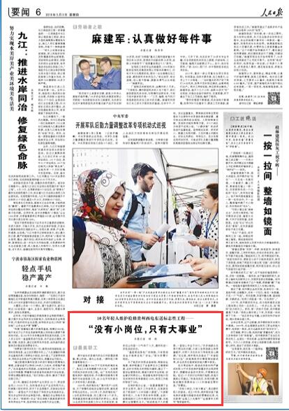 10名年轻人维护检修贵州西电东送标志性工程—— “没有小岗位,只有大事业”(最美职工) 10名年轻人维护检修贵州西电东送标志性工程—— “没有小岗位,只有大事业”(最美职工)