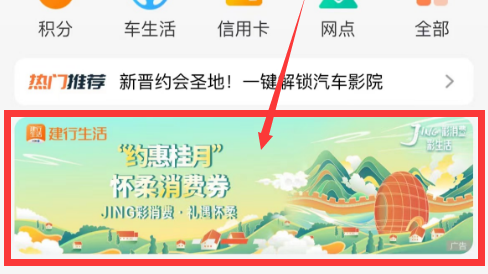 120万怀柔消费券！力度更大优惠更多，快冲鸭→