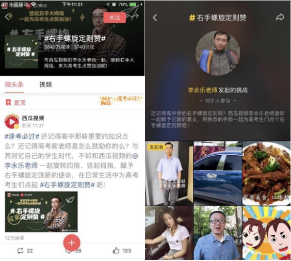 西瓜视频李永乐成科普网红 网友:你与清华之