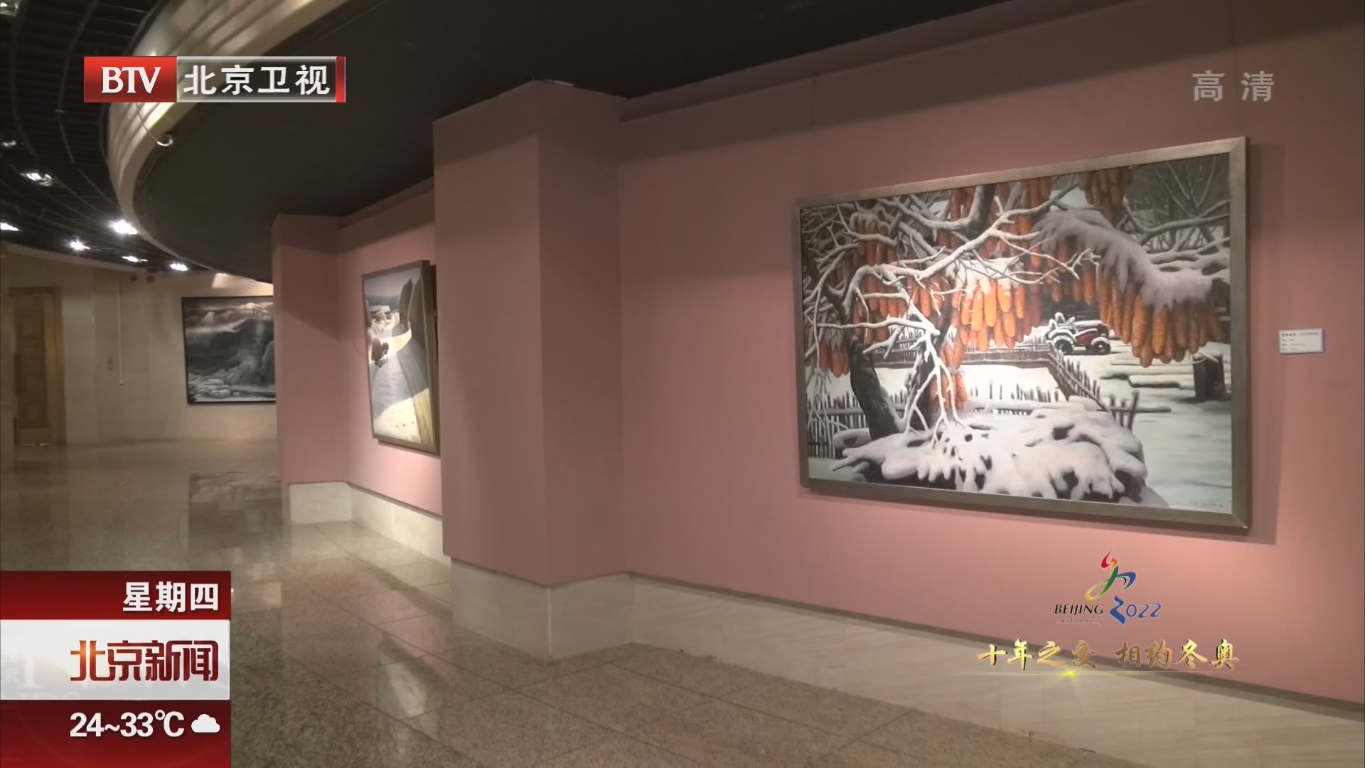 “北京节拍·冬奥时间”启动