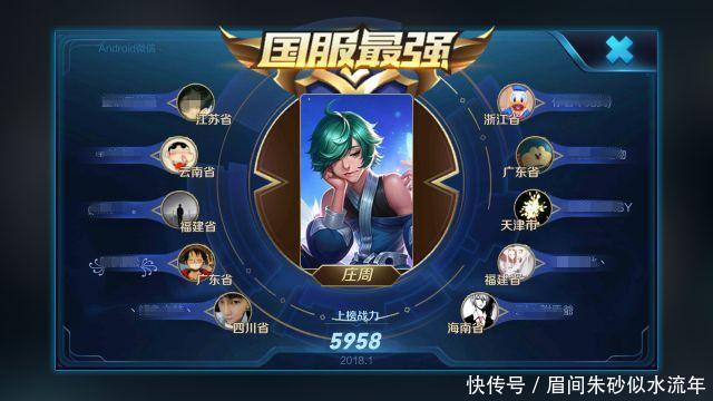 王者荣耀:国服最强 庄周单排心得,附廉颇出装铭文