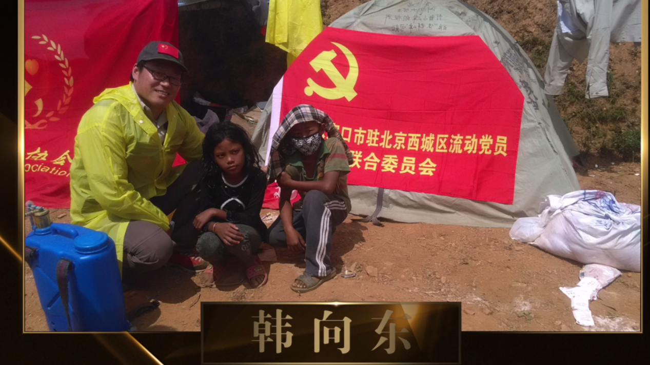 第五届“寻找北京最美慈善义工”榜样个人-韩向东 第五届“寻找北京最美慈善义工”榜样个人-韩向东