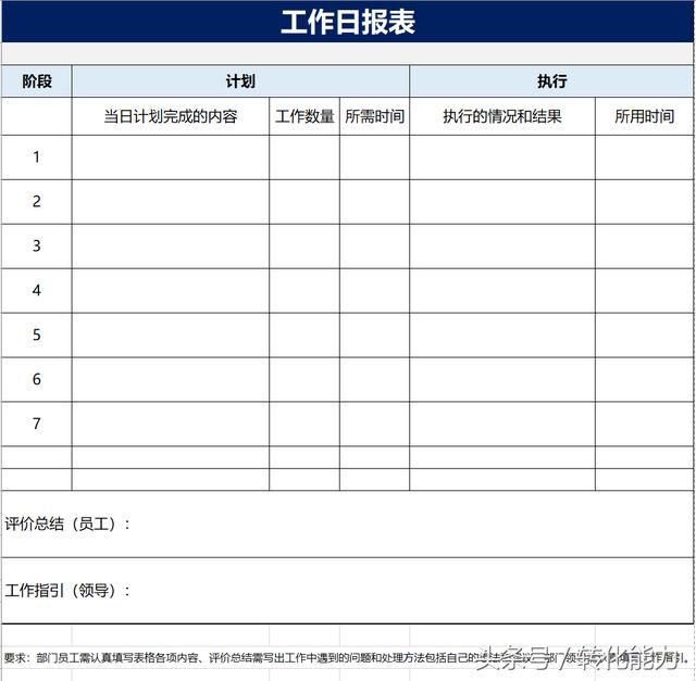 中小企业日常管理工具-EXCEL表格模板下载(日