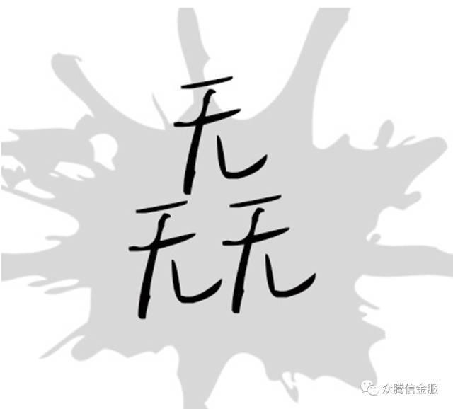 众腾信金服教你三无人员和纯白户第一张信用卡