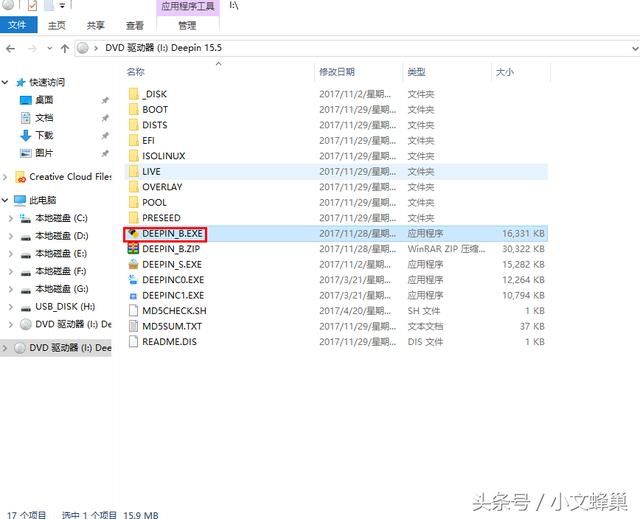 国产系统Deepin Linux U盘安装教程,支持一下!