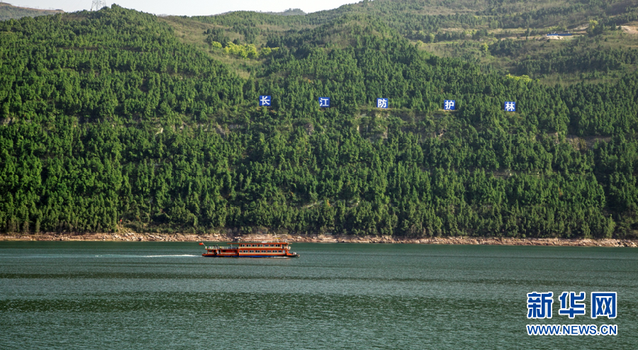 【美丽中国长江行】重庆:长江经济带里的“生态经” 【美丽中国长江行】重庆:长江经济带里的“生态经”