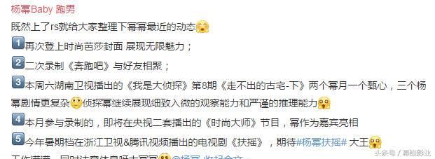 杨幂与嘉行处于什么关系?与迪丽热巴在嘉行的