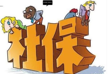 关于社保缴纳丨单位交和个人交哪个划算?个人