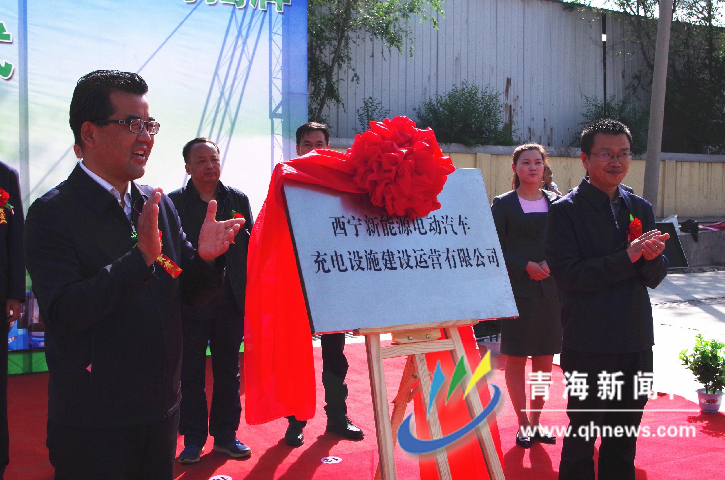 西宁市大力推进新能源电动汽车充电设施建设