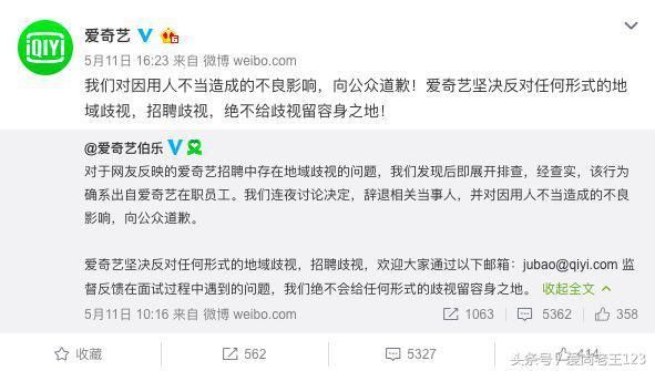 爆料;河南老乡为何要卸载爱奇艺APP呢?