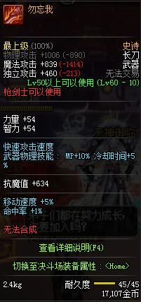 DNF 盘点游戏中装备名称 汉化组一定都是萌妹