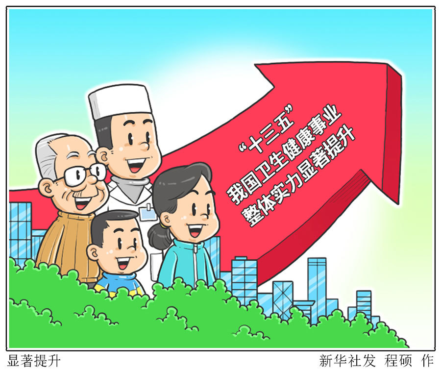 从“活得长”到“活得好”