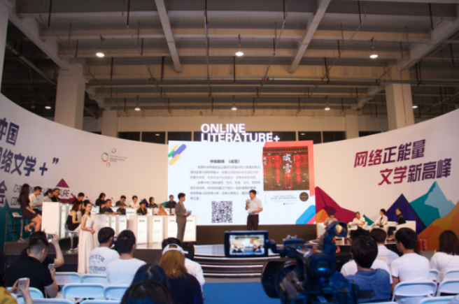 中国网络文学IP交易大会倾力打造未来收视之星 中国网络文学IP交易大会倾力打造未来收视之星