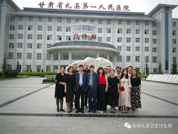 河西学院附属张掖人民医院组团式帮扶礼县纪