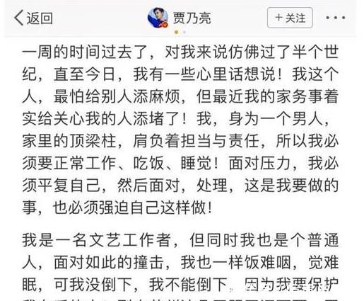最新消息贾乃亮李小璐已协商离婚!已证实,网友