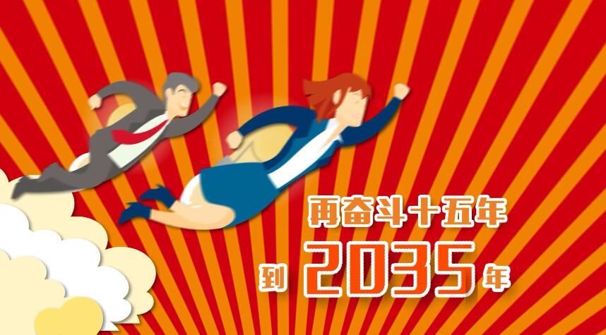 【学思践悟十九大】新时代新征程蓝图长啥样?一首rap告诉你! 【学思践悟十九大】新时代新征程蓝图长啥样?一首rap告诉你!