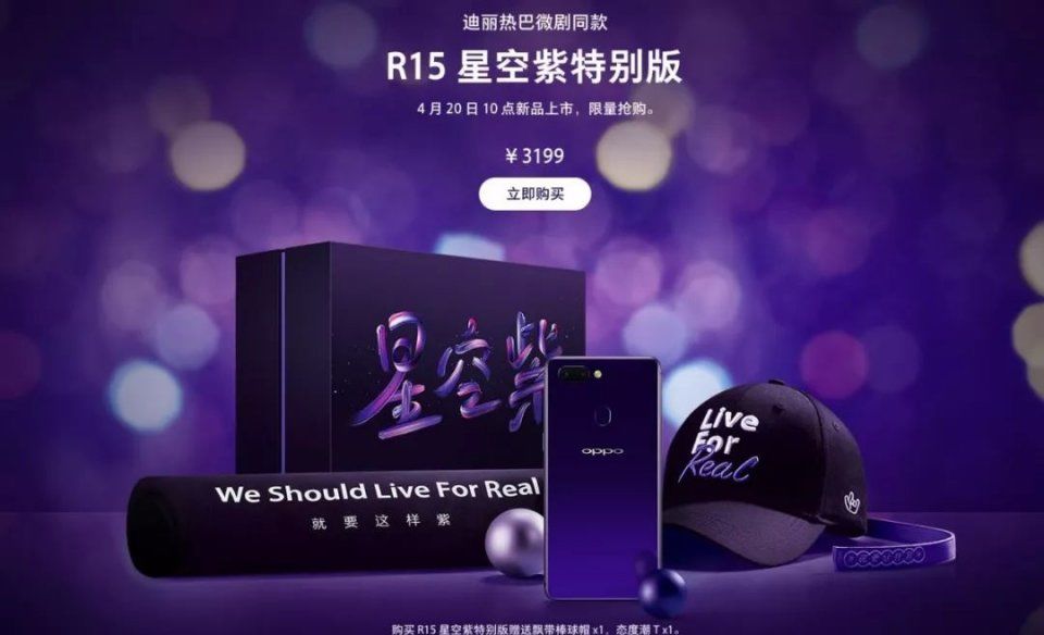 OPPO推出廉价刘海屏手机,6.2英寸+大容量,