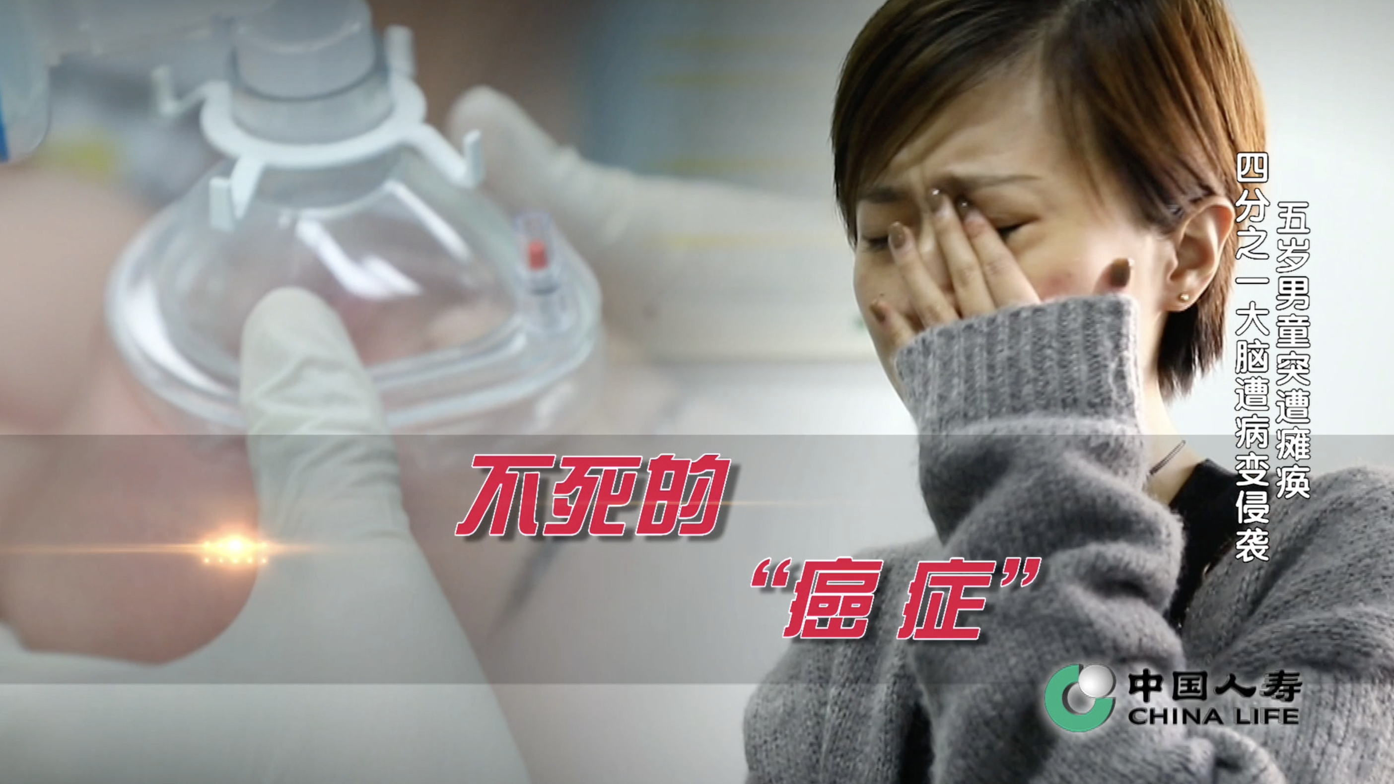 五岁男孩突然瘫痪，他到底得了一种怎样的病？