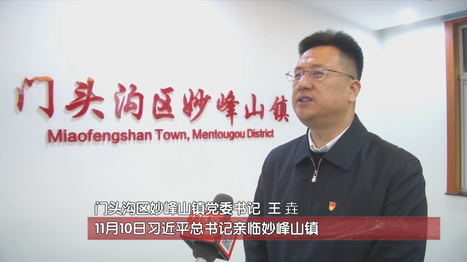 门头沟区反响热烈  要坚定信心 全力以赴努力把家园建设得更加美好~
