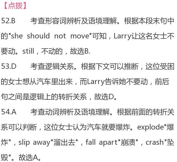 高考英语:完形填空:破解命题套路的答题步骤,学