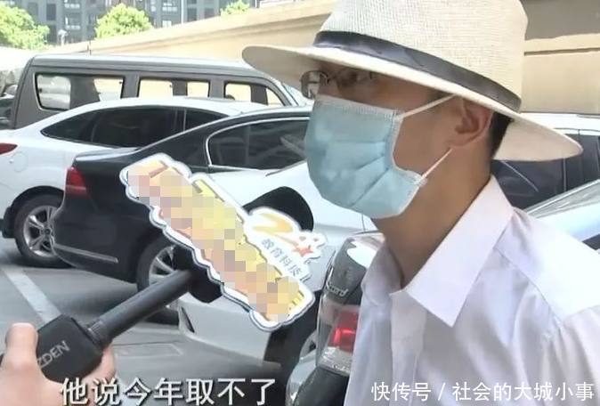 男子将400万拆迁款存银行,一年后只收回利息,