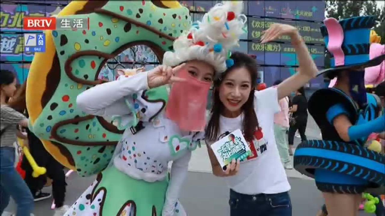 《迷尚北京》20211003第九届北京惠民文化消费季·亲子好时光