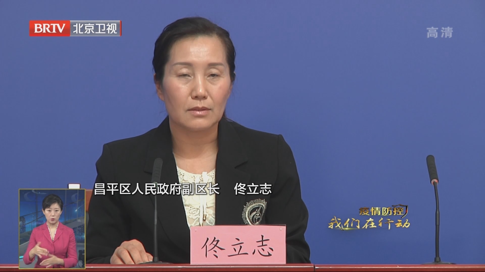 昌平区全面排查确诊病例活动轨迹和接触人员 昌平区全面排查确诊病例活动轨迹和接触人员