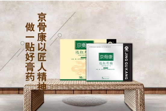 腰间盘突出压迫神经腿疼怎么办 京骨康一站式