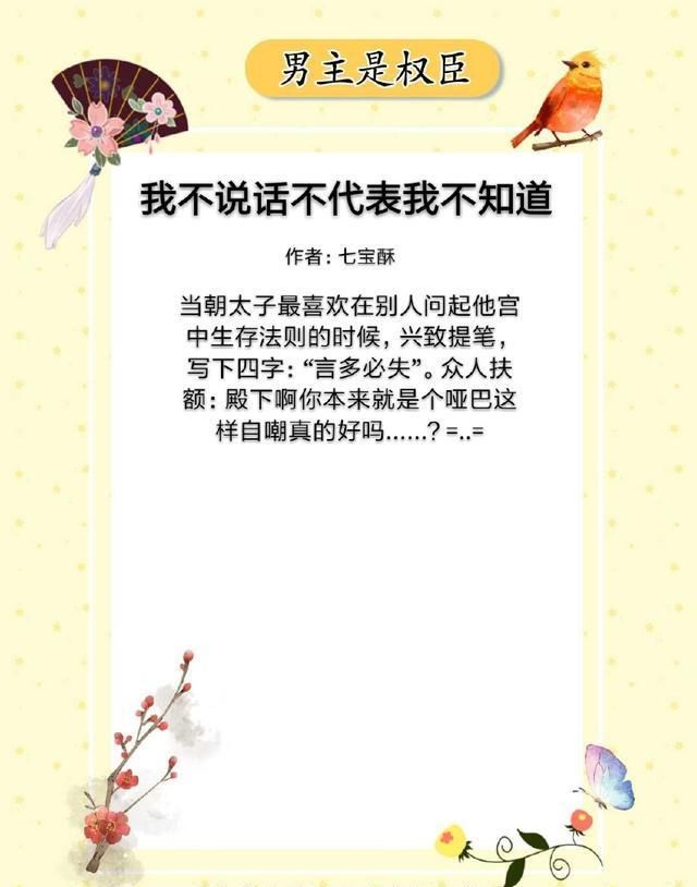 5本男主是权臣的小说,一手遮天,权倾朝野,却只