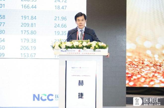 2018国际肿瘤防控大会在京成功举办