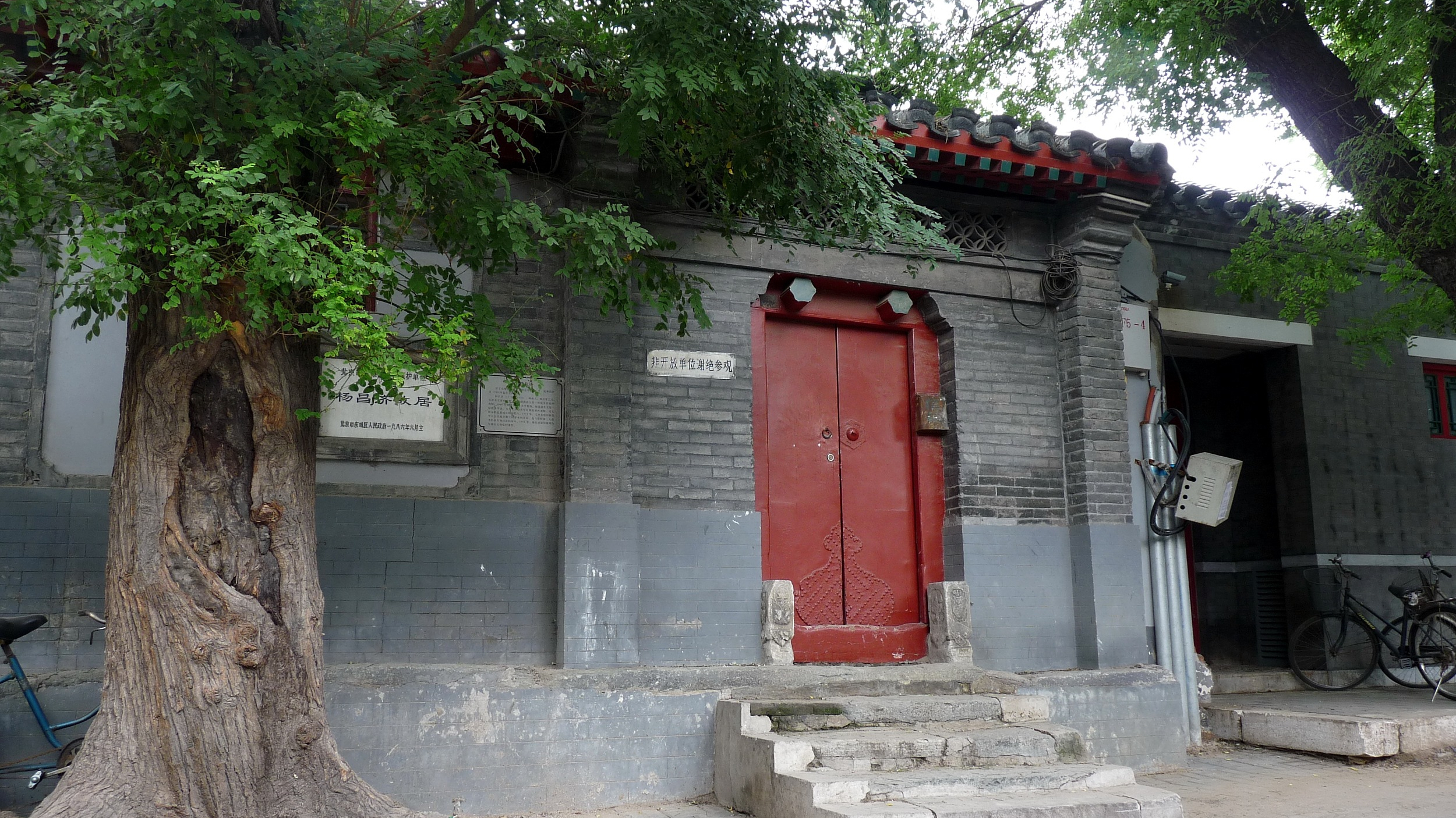 中国共产党早期北京革命活动旧址丨杨昌济故居