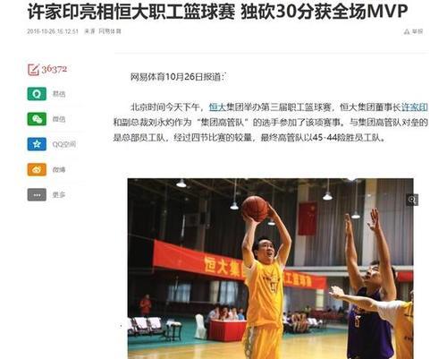 许家印145亿成广汇二股东 23万广汇系股民中