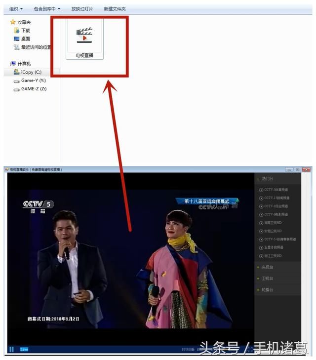 电脑版电视直播软件,播放流畅支持回看