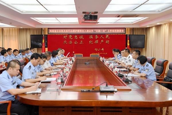 海南公安出入境管理部门出台新政 让申请人办