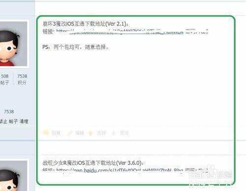教你电脑玩崩坏3苹果iOS手游电脑版教程