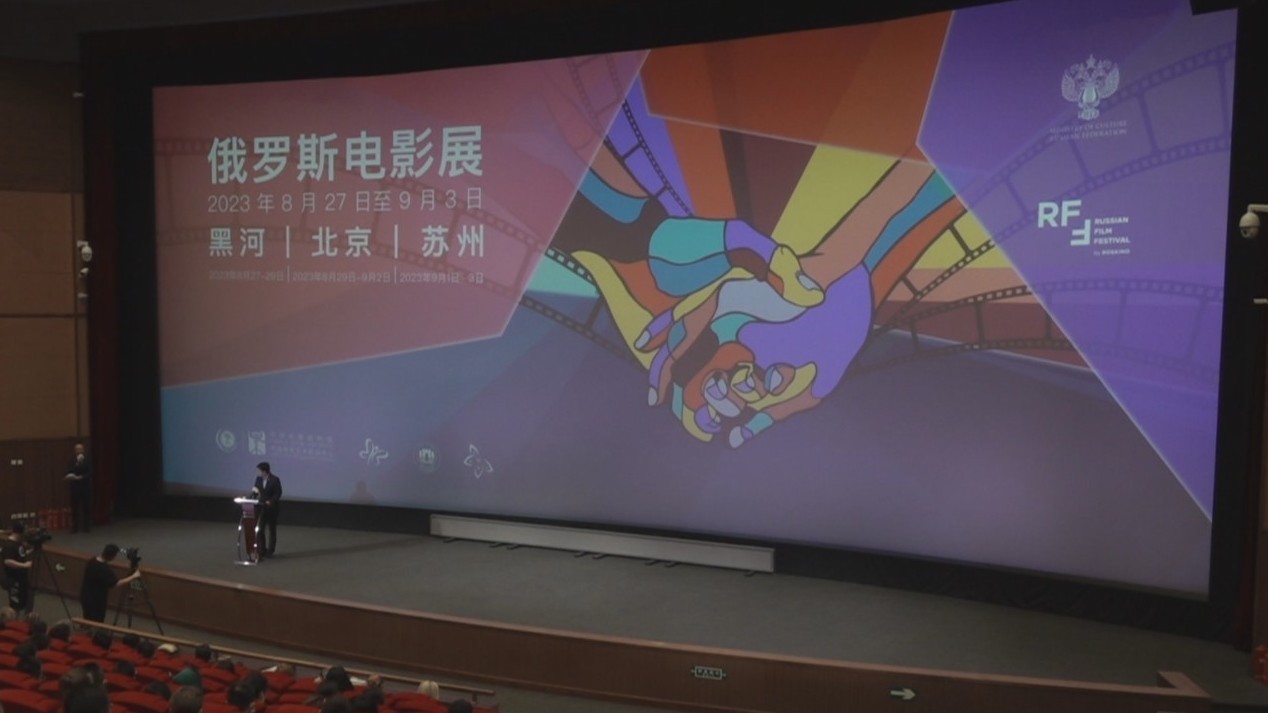 “俄罗斯电影展”北京站开启展映